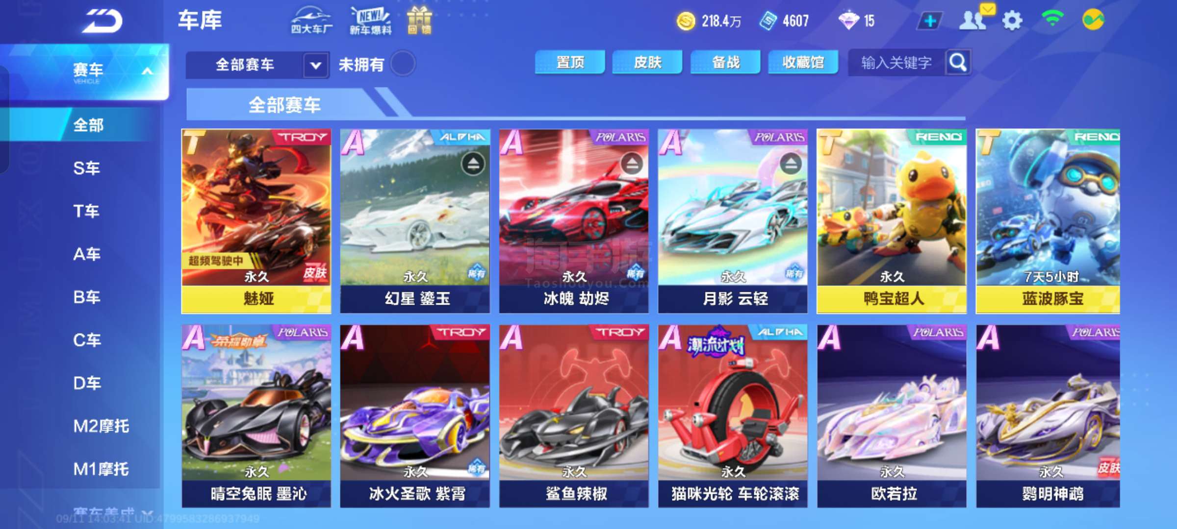 部在未来转 部在未来转